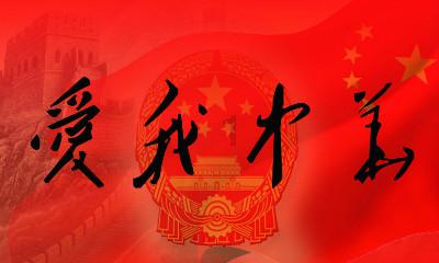 打呀么打飞机