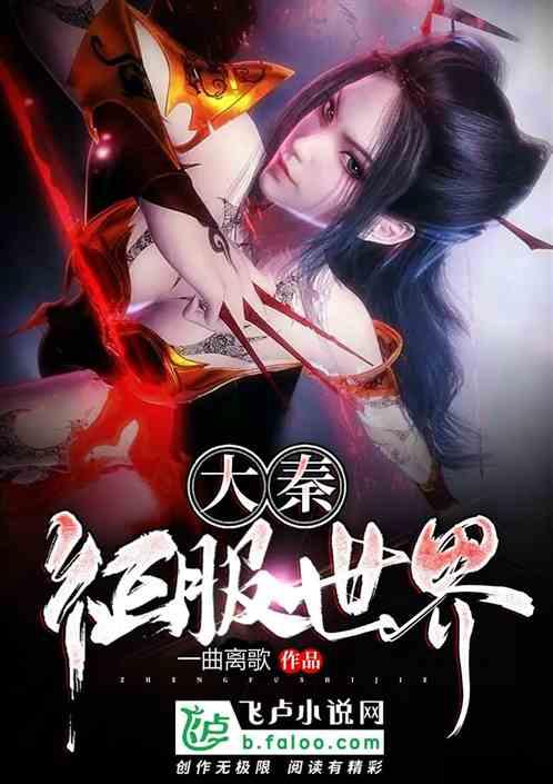 仙剑奇侠传6